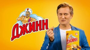 Семечки Джинн и Андрей Рожков (Артист Шоу «Уральские Пельмени»))