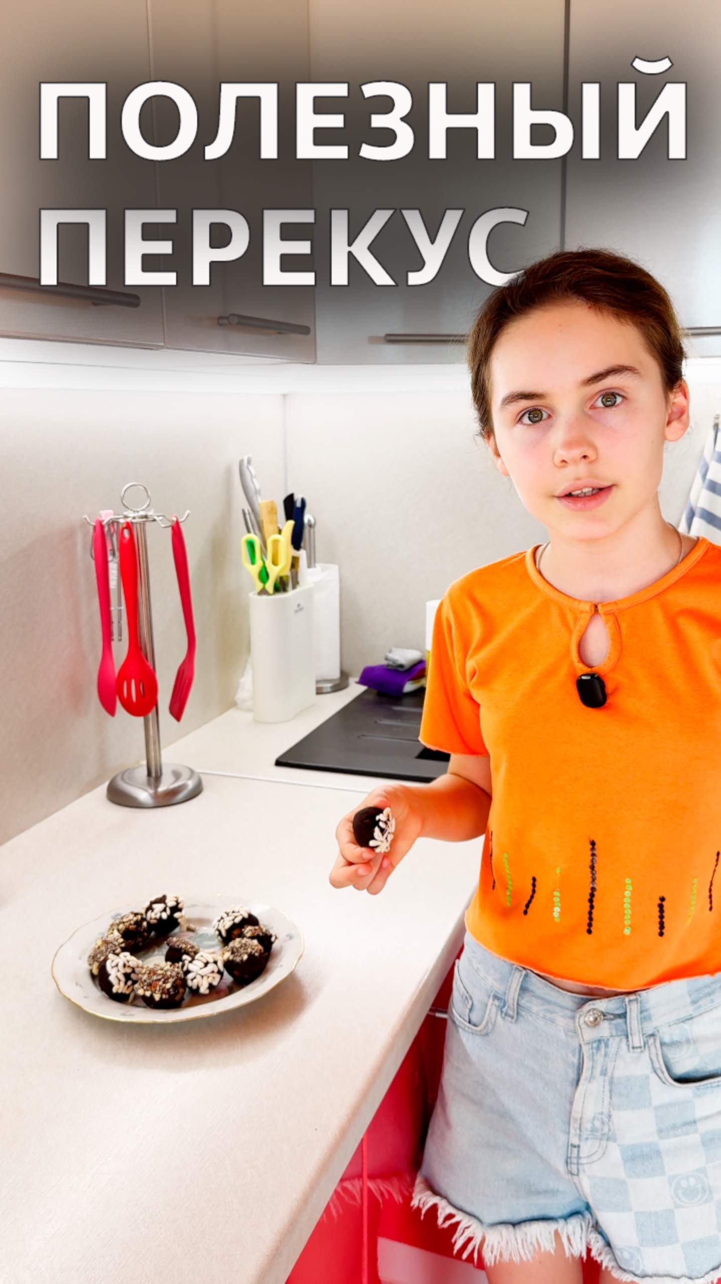 Конфеты из Нута / Всероссийский конкурс полезных рецептов "Здоровый перекус"