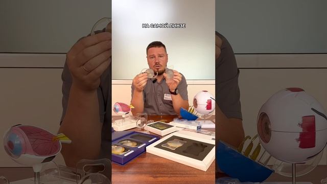 🔍 Сегодня мы поговорим о мультифокальных хрусталиках. смотреть онлайн