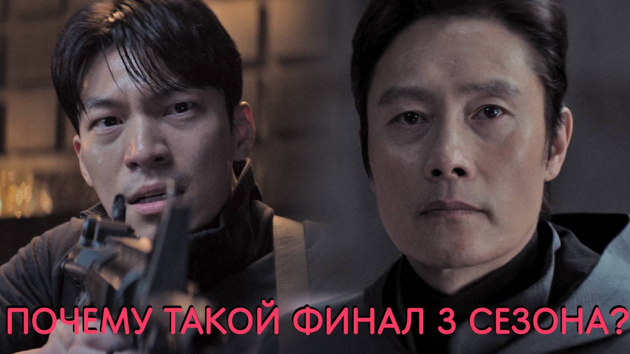 Чем закончился 3 сезон Игры в Кальмара?