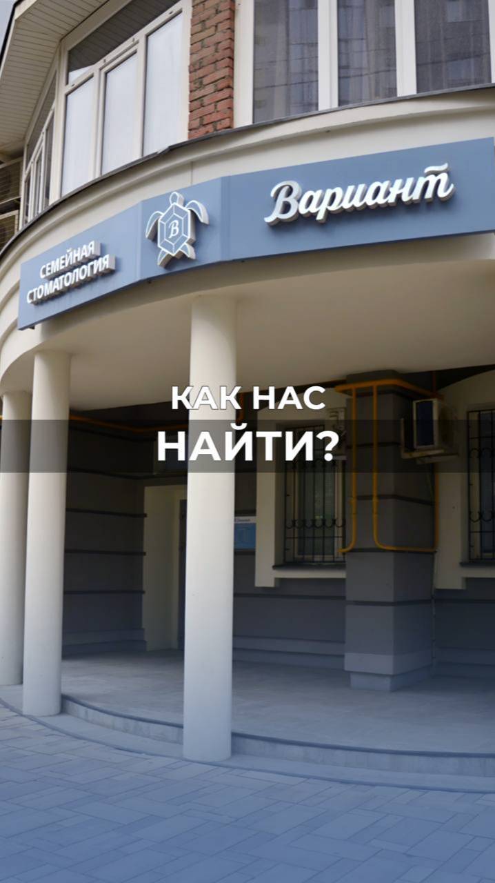 Как нас найти