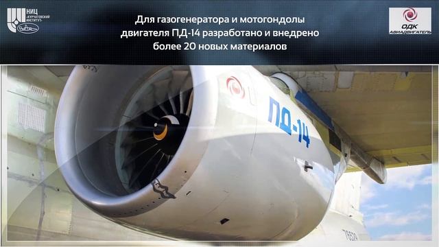 НИЦ КИ ВИАМ