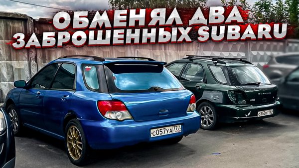 Предложили Volvo s70 на коленях ! Решил обменять заброшенные проекты !