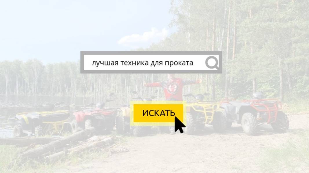 Прокат и турбазы: качественная техника «Ирбис» — ключ к успеху! смотреть онлайн