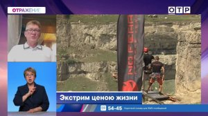 Трагедии на отдыхе: Как избежать рисков и сохранить жизнь в погоне за адреналином?