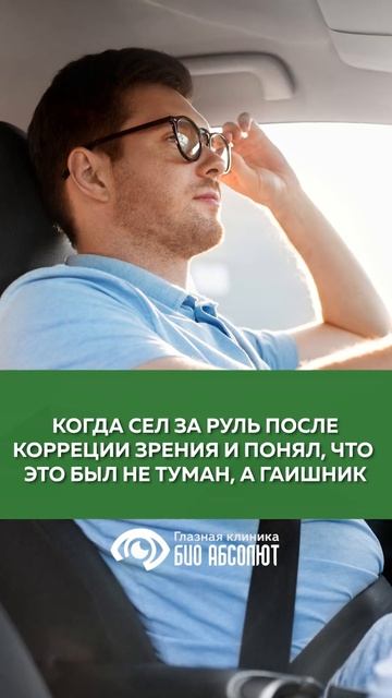 Откройте глаза на новую жизнь с «Био Абсолют» 👀✨ смотреть онлайн