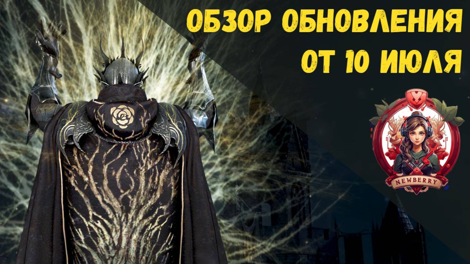 [BDO]📄ОБЗОР ОБНОВЛЕНИЯ ОТ 10.07.25 / ПОДАРОК - СЕРДЦЕ КАМОСА / БАНЫ / ПЕРЕРАБОТКА ОРУЖИЯ / ТЕРМИАН смотреть онлайн