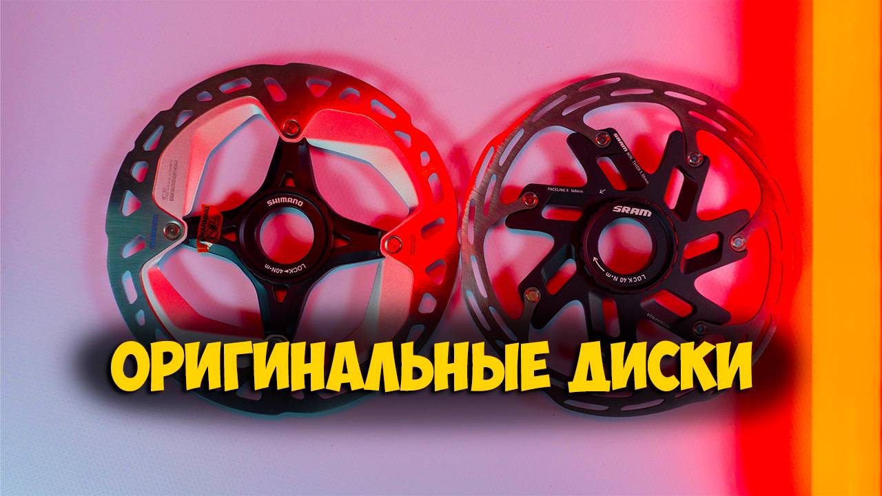 Оригинальный тормозной диск Sram Paceline 160mm с Aliexpress смотреть онлайн
