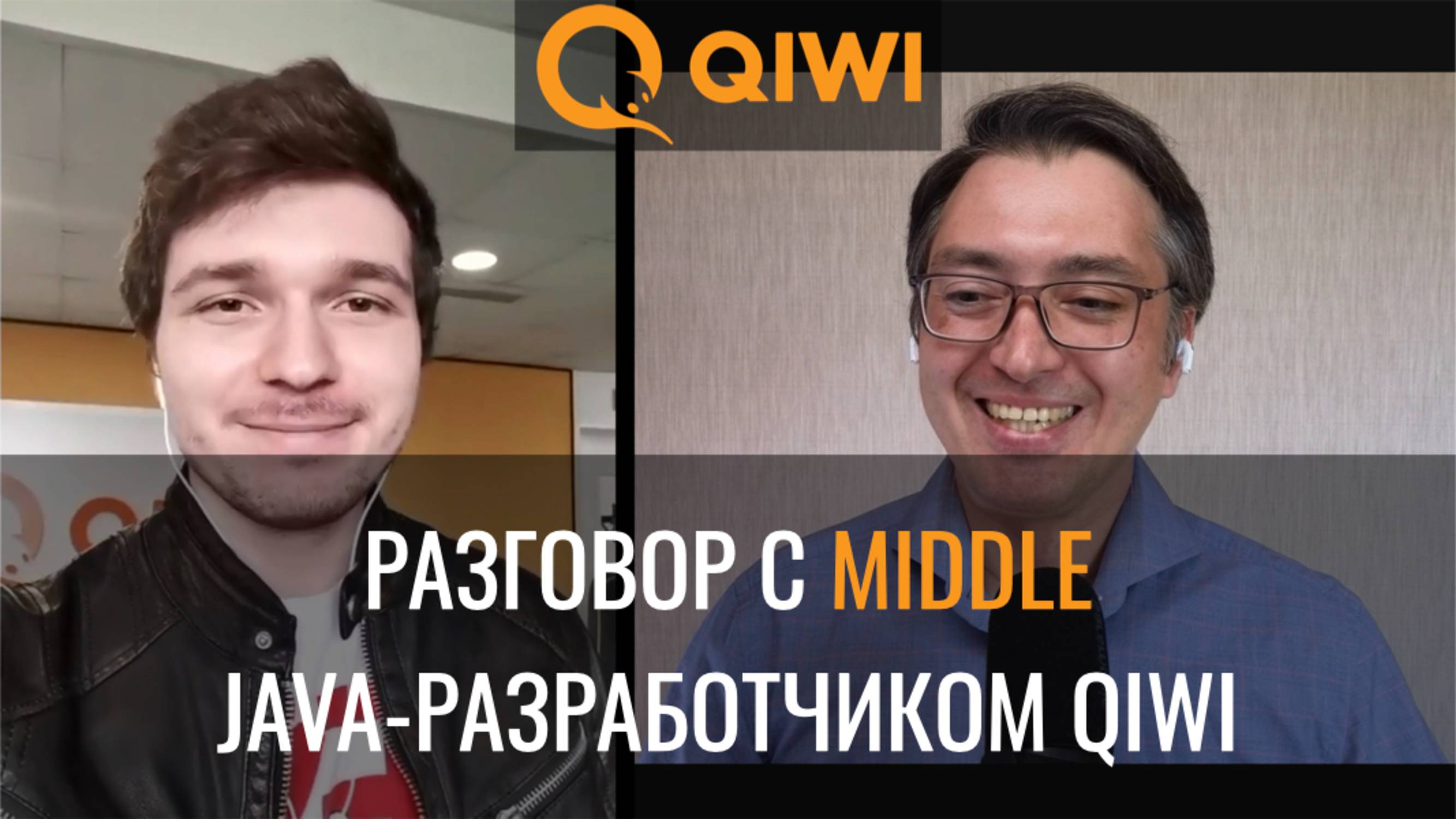 Middle Java-разработчик QIWI Банка рассказывает об обучении на моей программе смотреть онлайн