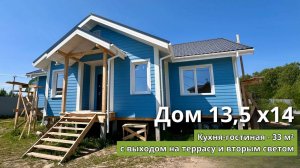 Обзор каркасного дома 125 м² на финишной прямой!