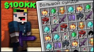 Я стал БОГАТЕЙШИМ игроком В СОЛО на Анархии - Майнкрафт ХолиВорлд