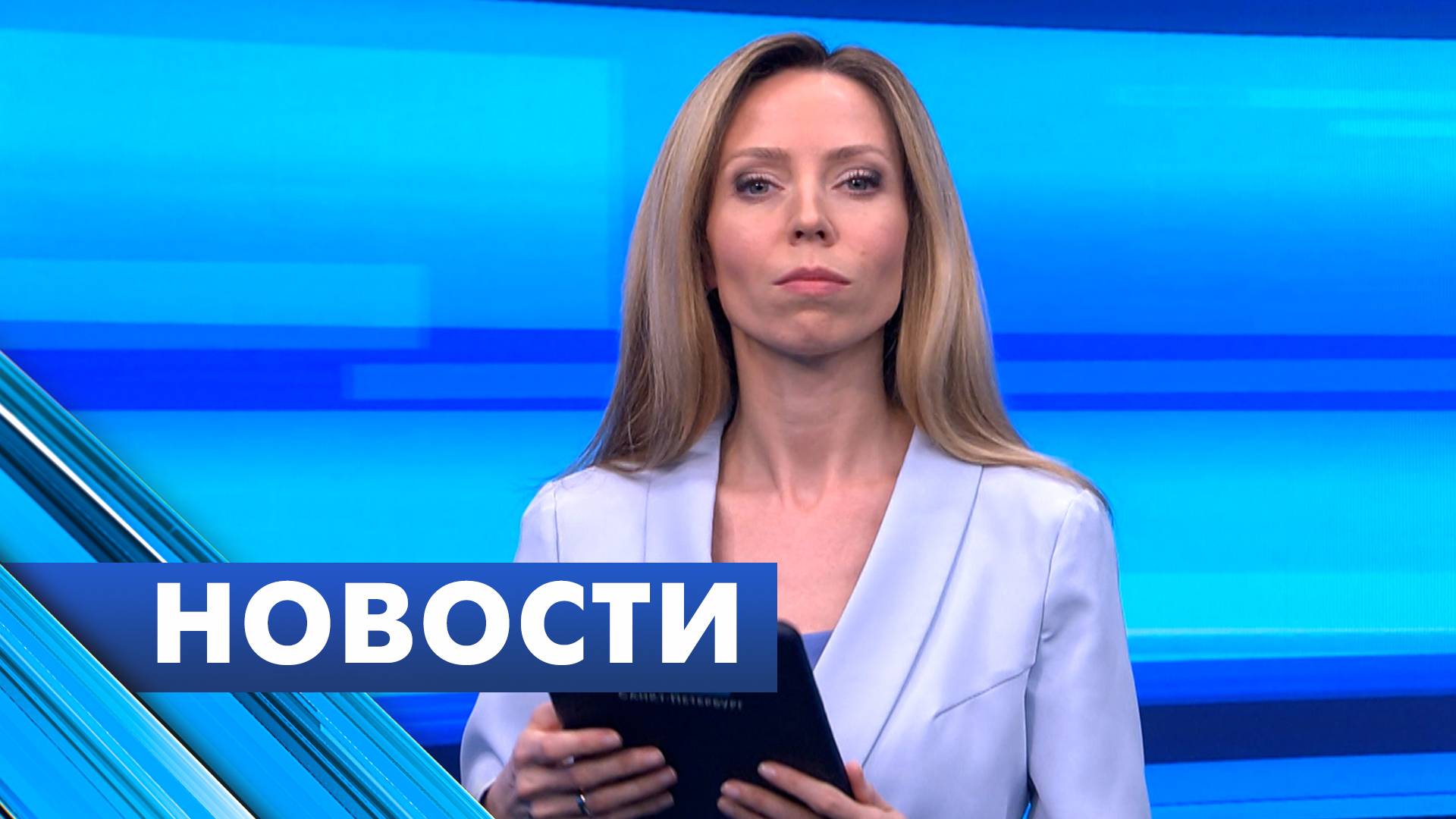 Главные новости Петербурга / 10 июля