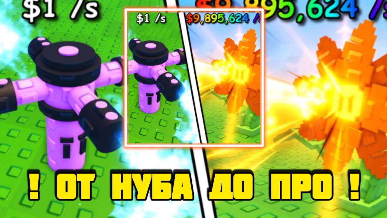 ОТ НУБА ДО ПРО В Garden Tower Defense 🌻 смотреть онлайн