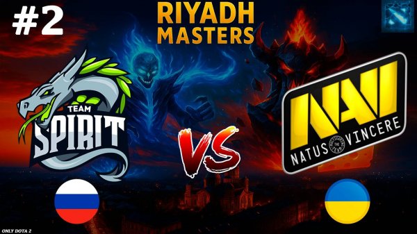 ОПЫТ ИЛИ МОЛОДОСТЬ?! | Spirit vs NAVI #2 (BO2) Riyadh Masters 2025