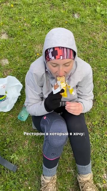 Надеюсь я не одна такая #trekking #nature #mountains #climbing #adventure #поход #трекинг