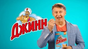 Семечки Джинн и Сергей Исаев (Артист Шоу «Уральские Пельмени»))