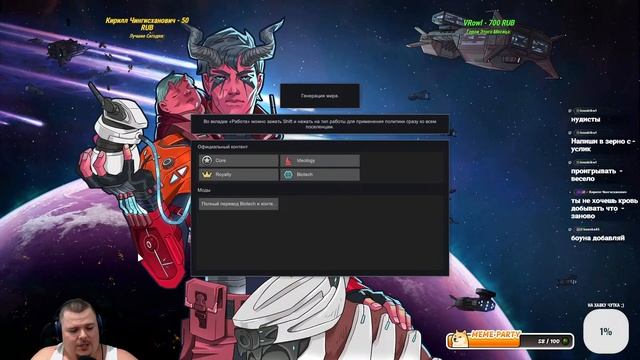 Геогесср, РИСК и пошли в RimWorld в честь Шустера и Мордочкина смотреть онлайн