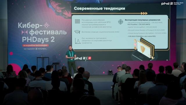 Ростех  о международном киберфестивале PHDays Fest 2