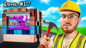 Я Построил Дом Лололошки в Реальной Жизни!