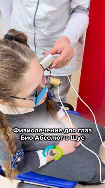 Физиотерапия для детских глаз смотреть онлайн