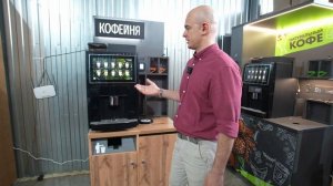 Обзор Мини кофейни самообслуживания