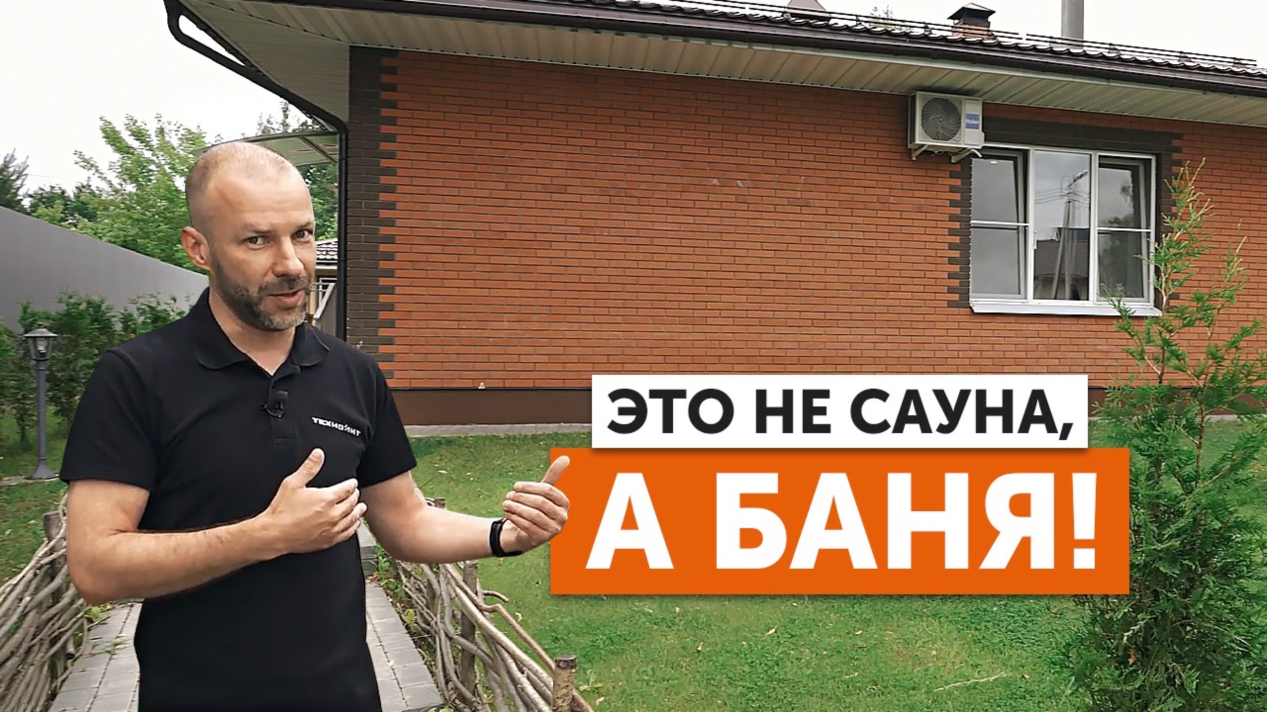 БАНЯ В АРЕНДУ без хлопот с печью GFS ЗК в облицовке. ЧИСТАЯ! СЕМЕЙНАЯ! РУССКАЯ! смотреть онлайн