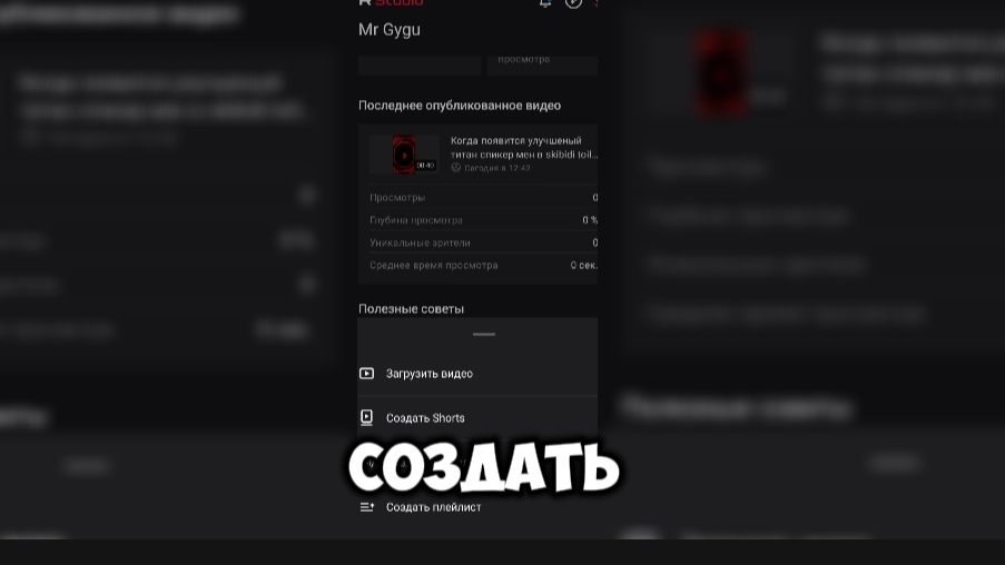 как создать обложку на RUTUBE?