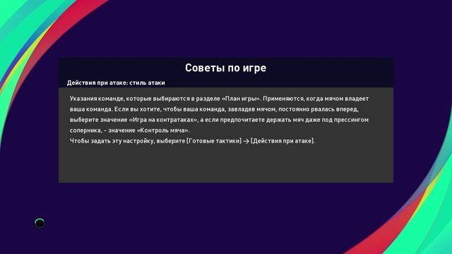 PES - Сезон #1 - Серия #7 смотреть онлайн