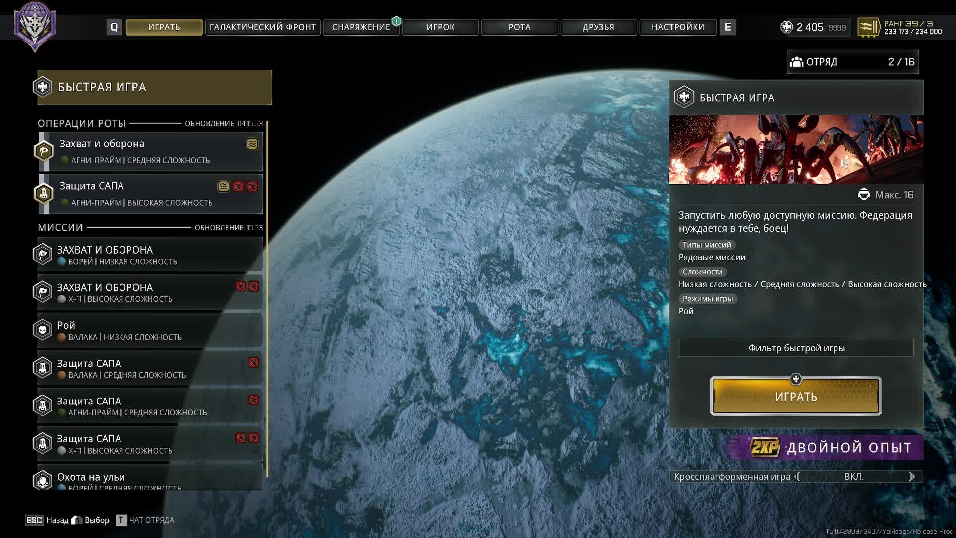 Starship Troopers Extermination