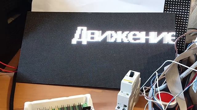 Контроллер управления LED экраном с MODBUS спецэффекты в субтитрах смотреть онлайн