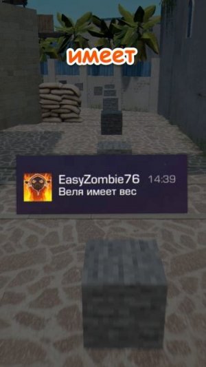 Никогда НЕ ДЕЛАЙТЕ этого в STANDOFF 2