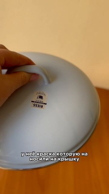 Кастрюля Riess Pastell