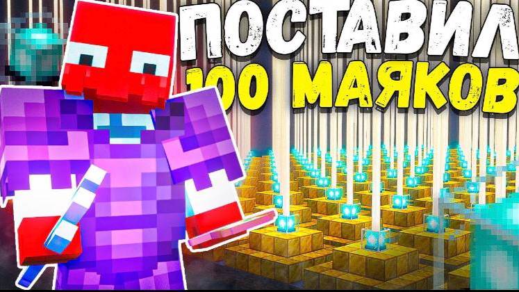 Я Купил 100 МИСТИКОВ и Сломал Экономику На Анархии FUNTIME - Майнкрафт Фантайм смотреть онлайн