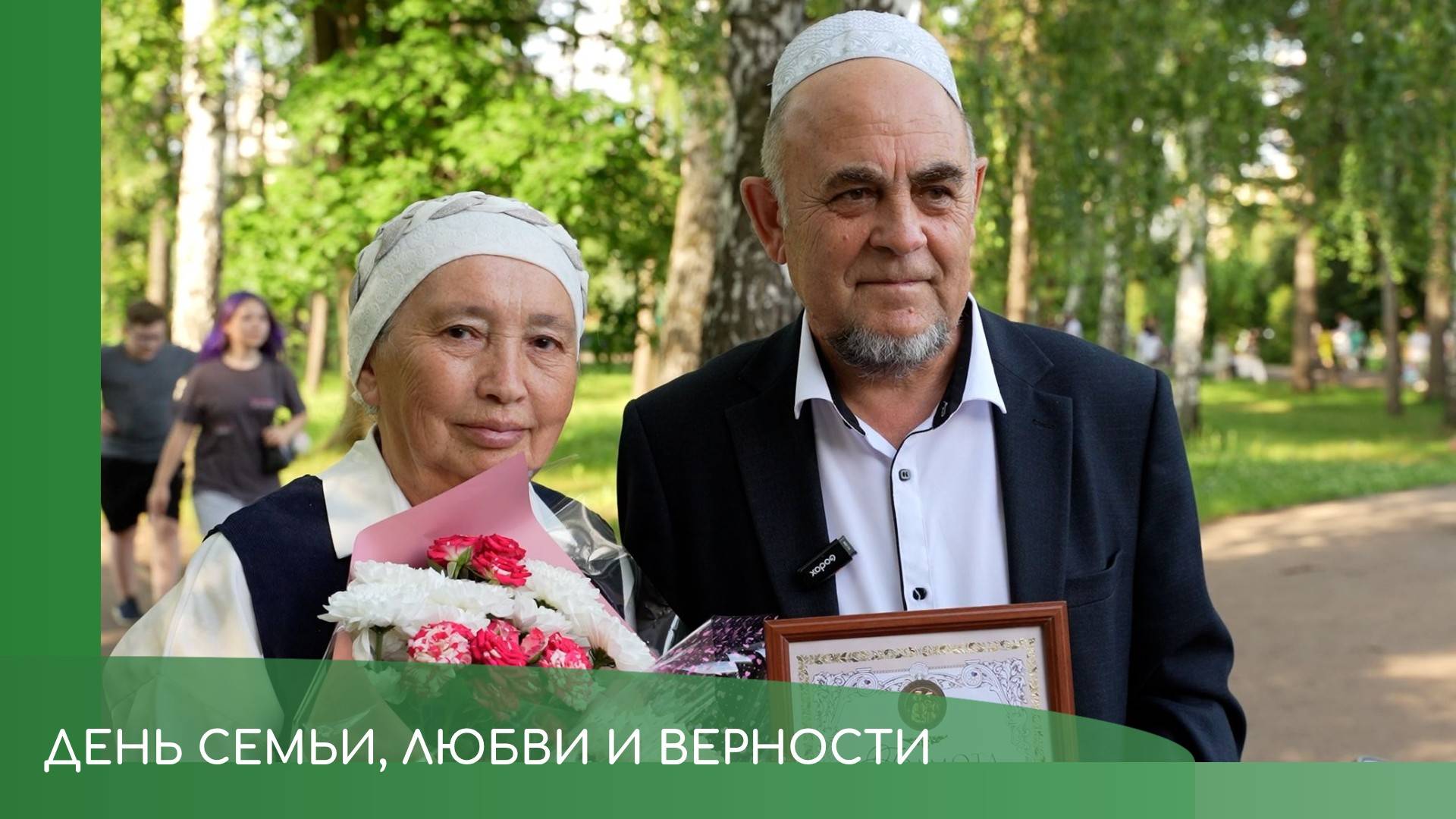 День семьи смотреть онлайн