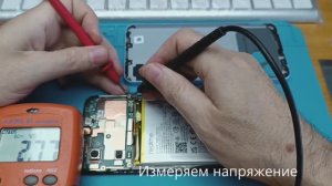 Толкнуть аккумулятор смартфона