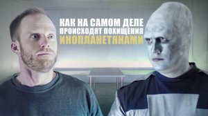 Похищение | Chris & Jack