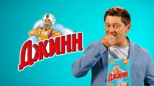 Семечки ДЖИНН и Дмитрий Брекоткин (Артист Шоу «Уральские пельмени»)