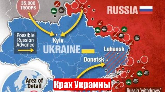 Украина терпит очередной крах. Свежие, срочные и важные новости смотреть онлайн