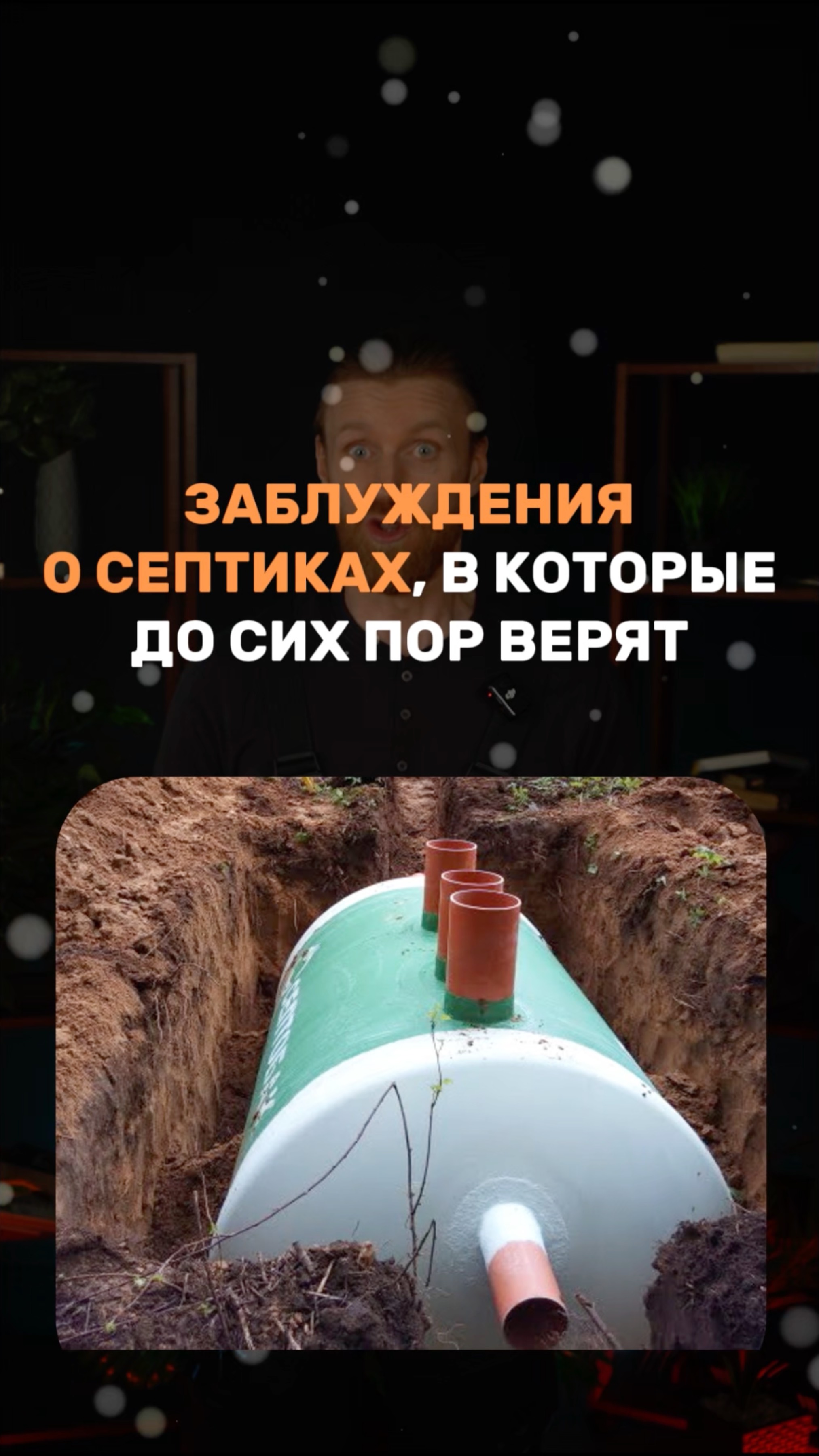 Заблуждения о СЕПТИКАХ в которые до сих пор верят смотреть онлайн