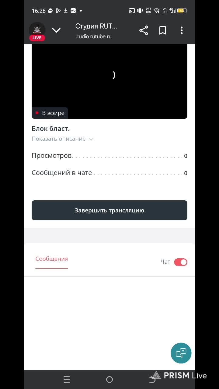 Блок бласт.