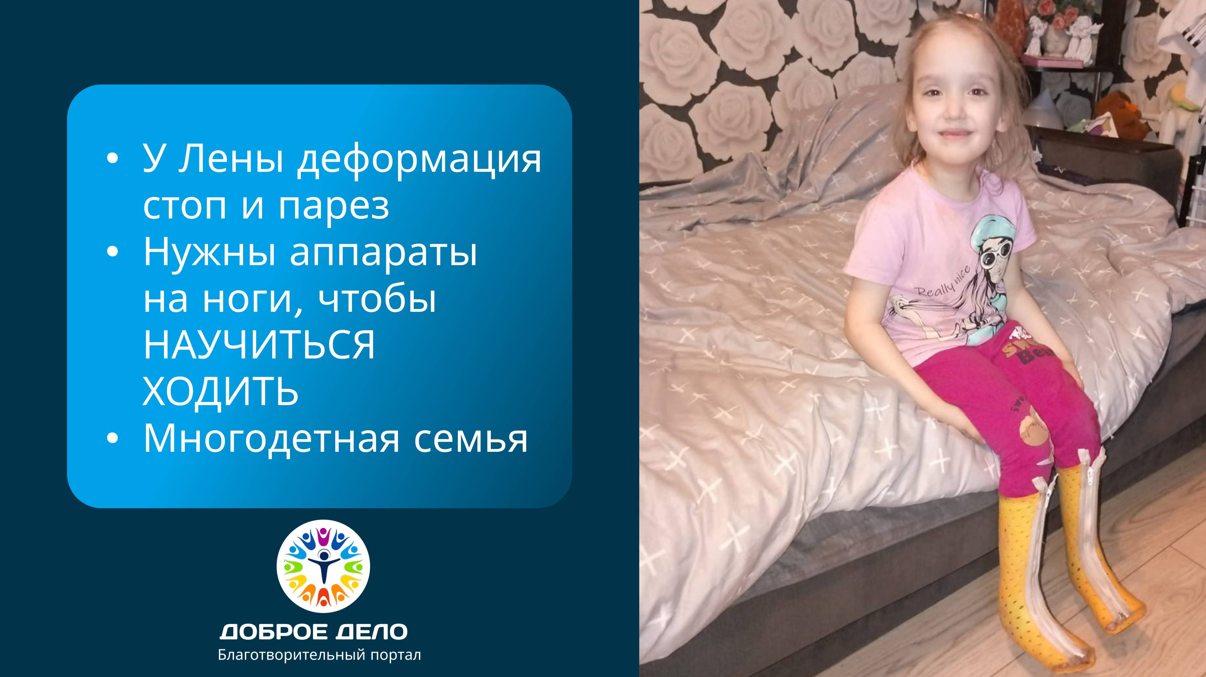 Лена Коротких с аппаратами на стопах научится ходить смотреть онлайн