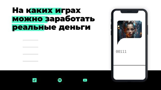 На каких играх можно заработать реальные деньги смотреть онлайн