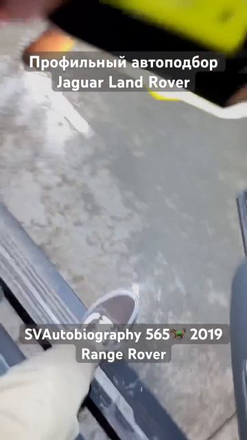 565 в SVAutobiography Range Rover L405 2019 5.0SC V8