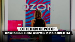 Как улучшить законопроект о платформенной экономике, и почему это касается всех нас