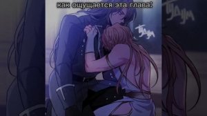 Глава 18
Название:тёмное падение