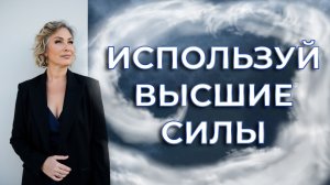 Как работают законы Вселенной