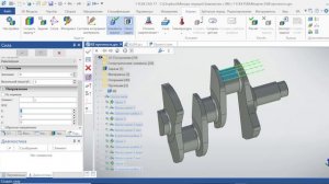 Моделирование в T-FLEX PLM 4.4 Расчёт прочности коленчатого вала