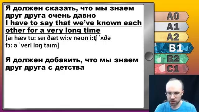 Английский по плейлистам урок 1 ~ B1