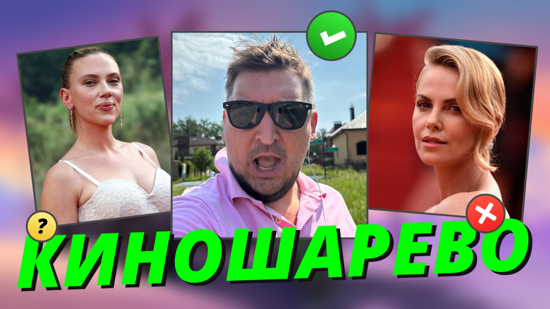 № 87 Мир Юрского периода VS Бессмертная гвардия| Шарлиз Терон VS Скарлетт Йоханссон смотреть онлайн