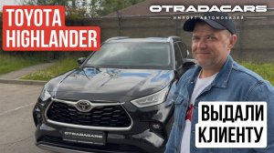 Отзыв о покупке Toyota Highlander 2025 Supreme 2.0 AT из Китая от 4,85 млн +7 909 914 0309